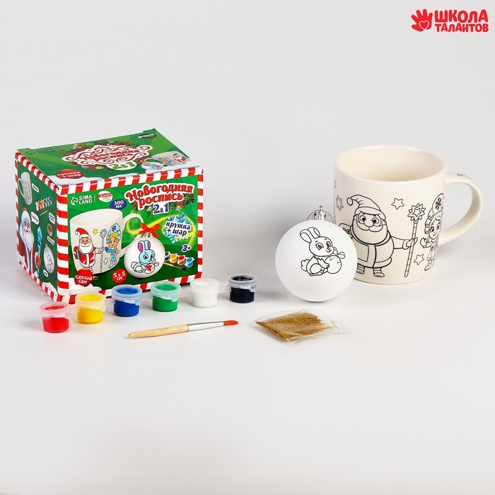 Кружка под раскраску с ёлочным шаром на новый год &laquo;С Новым годом&raquo;, 300 мл, новогодний набор для творчества