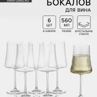 Набор бокалов для вина &laquo;Экстра&raquo;, 560 мл, 6 шт., хрустальное стекло, прозрачный