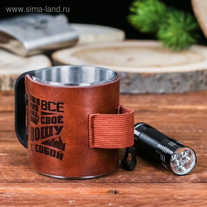 Кружка туристическая с фонариком «Все свое ношу с собой», 175 мл Кружка туристическая с фонариком «Все свое ношу с собой», 175 мл
