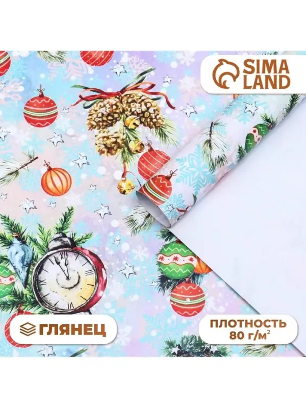 Бумага упаковочная новогодняя глянцевая &laquo;Акварельные шарики &raquo;, 70&times;100 см