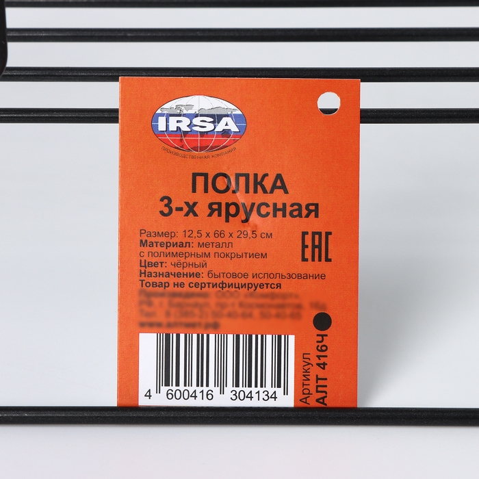 Полка прямоугольная 3-х ярусная, 12,5×66×29,5 см, цвет черный Полка прямоугольная 3-х ярусная, 12,5×66×29,5 см, цвет черный