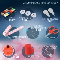 Швейный набор, 33 предмета, в пенале, 12 × 11 см