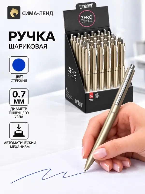 Ручка шариковая автоматическая 0.7 мм синяя масляная, Vinson корпус золотистый