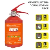 Огнетушитель порошковый ОП1 ABCE