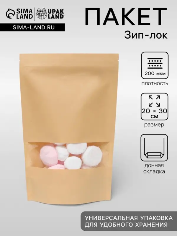 Пакет фасовочный, крафт, зип - лок, с окном, 20(4) &times; 30 см