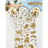 Наклейки для яиц с тиснением &laquo;Зайки&raquo;, на Пасху, 15&times;10 см