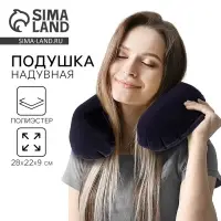 Подушка для путешествий &laquo;Черный&raquo;, форма овал