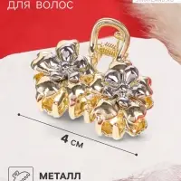 Крабик для волос &laquo;Хизер&raquo;, цветы, 4 см, золотистый
