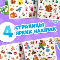 Наклейки детские &laquo;111 наклеек. Сказки&raquo;, 12 стр.