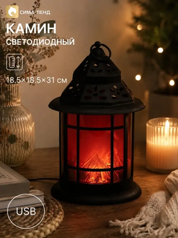 Камин светодиодный, 18.5&times;18.5&times;31 см, usb
