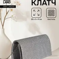 Сумка-клатч женская на магните, на серебристой цепочке, блестящая, светло-серебристая