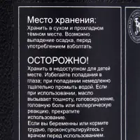 Эфирное масло &laquo;Фенхель&raquo;, 10 мл, в тубусе