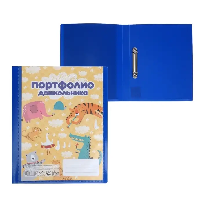 Папка-портфолио А4, Calligrata &laquo;Лучшие друзья&raquo;, пластиковая, на 2 кольцах, для дошкольника, без вкладышей