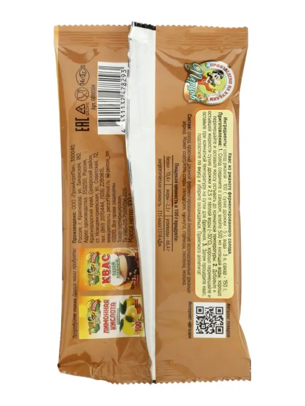 Солод Красный Ржаной, ферментированный, 100 г