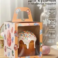 Коробка подарочная пасхальная с окном &laquo;Расписные яйца&raquo;, персиковый, 15&times;15&times;18 см