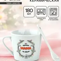 Кружка с ложкой &laquo;Лучшая мама на свете&raquo;, 180 мл, керамика