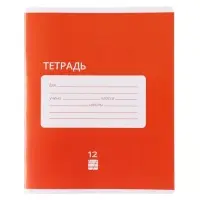 Тетрадь 12 листов в косую линию Calligrata "Однотонная Классика Intensive", обложка мелованная бумага, ВД-лак, блок офсет, белизна 95%, МИКС
