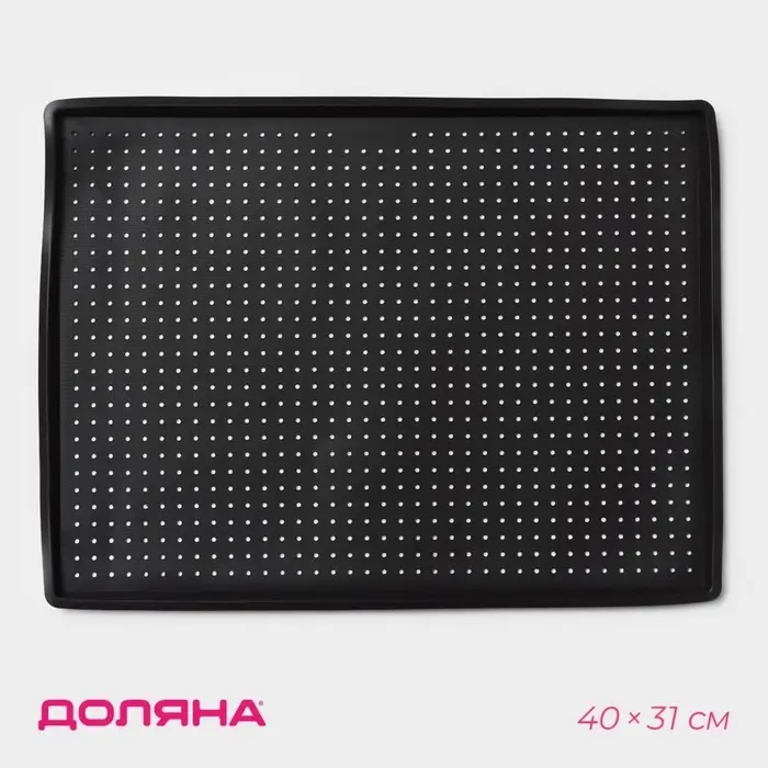 Коврик перфорированный прямоугольный Доляна, силикон, 40&times;31&times;1 см, тёмно-коричневый