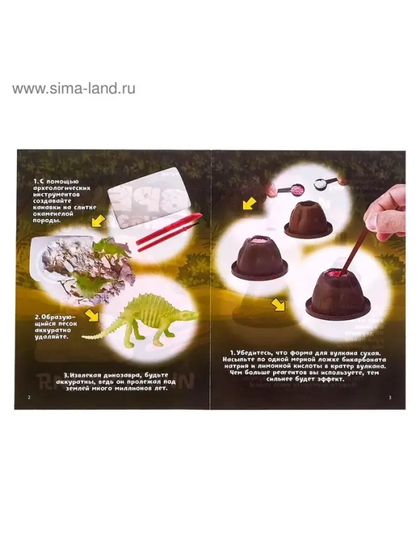 Набор для опытов &laquo;Время динозавров&raquo;, вулкан и раскопки