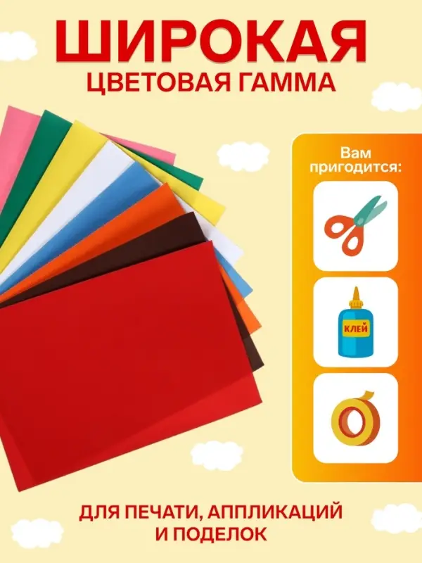 Набор бумаги бархатной А4, 8 листов, 8 цветов, плотность 110 г/м&sup2;