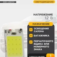 Автолампа светодиодная TORSO, 12 В, 16 SMD, два переходника, свет белый