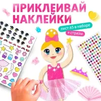 Набор для творчества «Изящные балерины», 9 основ