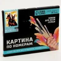 Картина по номерам на холсте с подрамником с золотой краской «Доберманы», 40 х 50 см