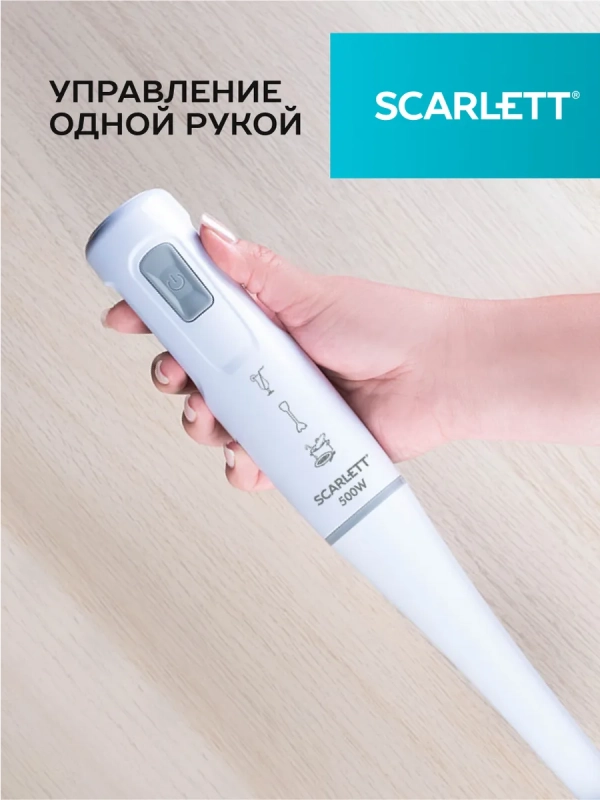 Блендер погружной SC-HB42S12 Блендер погружной SC-HB42S12