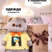 Мягкая игрушка &laquo;Кот Басик в футболке с Гусиком&raquo;, 60 см