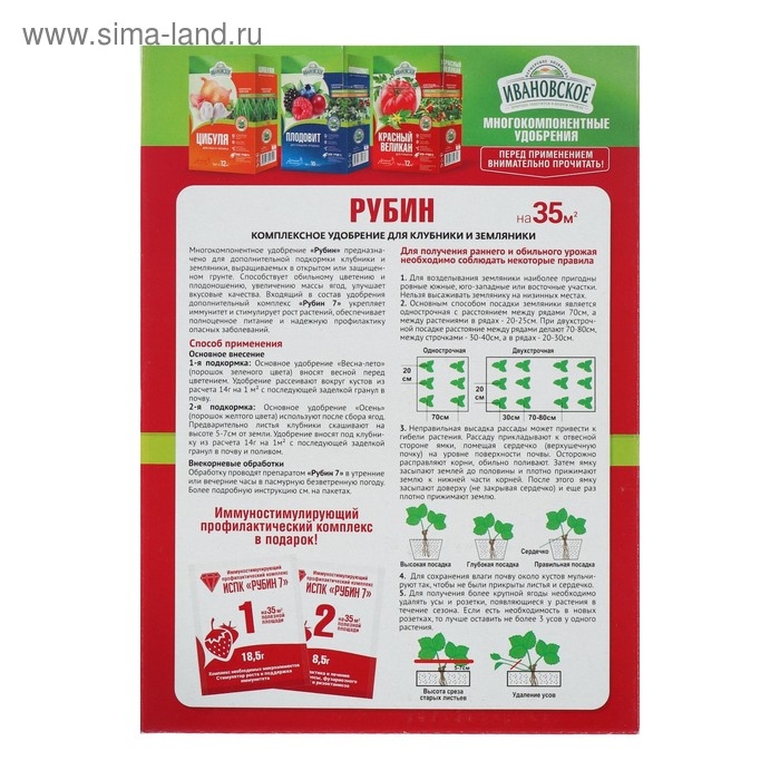 Удобрение Удобрение "Рубин" для клубники, земляники Ивановское, 1 кг
