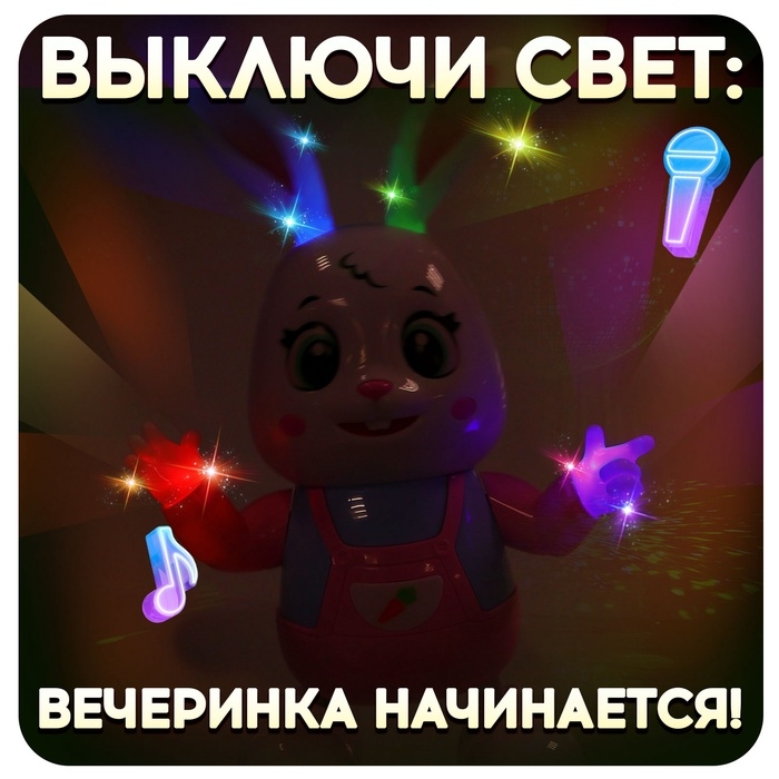 Музыкальная игрушка «Зайчик-танцор», звук, свет, танцует