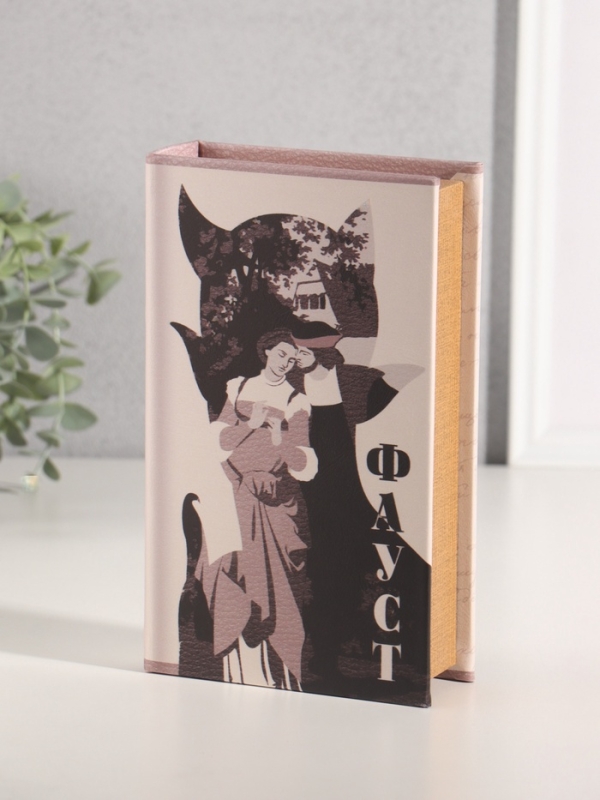 Сейф-книга дерево кожзам  Сейф-книга дерево кожзам "Иоганн Гёте. Фауст" 21х13х5 см