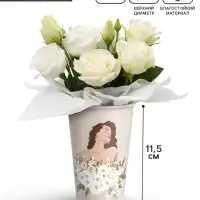 Стакан для цветов &laquo;Ромашки&raquo;, 350 мл