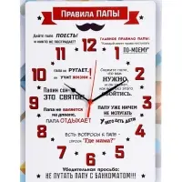 Часы - картина настенные интерьерные &laquo;Правила Папы&raquo;, 30&times;40 см, на холсте, бесшумные