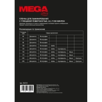 Пленка для ламинирования Promega office А3, 200мкм 100шт/уп.