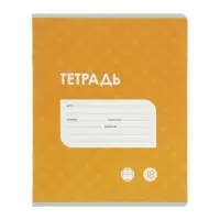 Комплект тетрадей из 10 штук, 18 листов в клетку Calligrata "Однотонная Классика точку. Эконом", обложка мелованный картон, ВД-лак, блок №2, белизна 75% (серые листы), 5 видов по 2 штуки