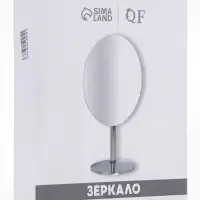 Зеркало настольное, овальное, на ножке, 14.5&times;29 см, (14.5&times;19.5 см), цвет серебряный