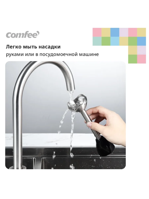 Блендер погружной CF-BL801, 4в1, черный Блендер погружной CF-BL801, 4в1, черный