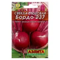 Семена Свекла столовая &laquo;Бордо 237 Лидер&raquo;, 2 г, &laquo;Агрофирма АЭЛИТА&raquo;