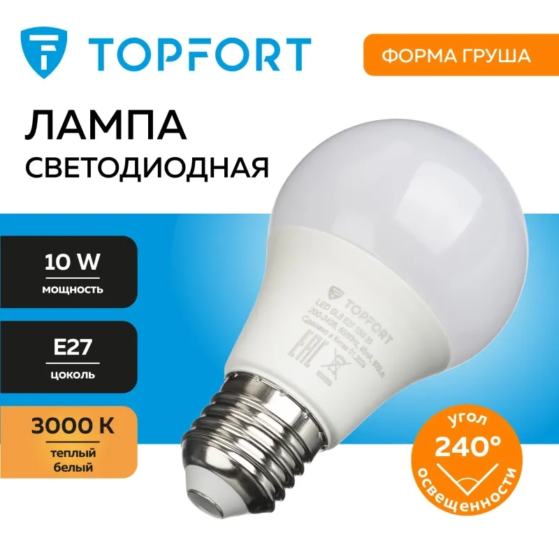 Лампа светодиодная Topfort E27 10W 3000K груша