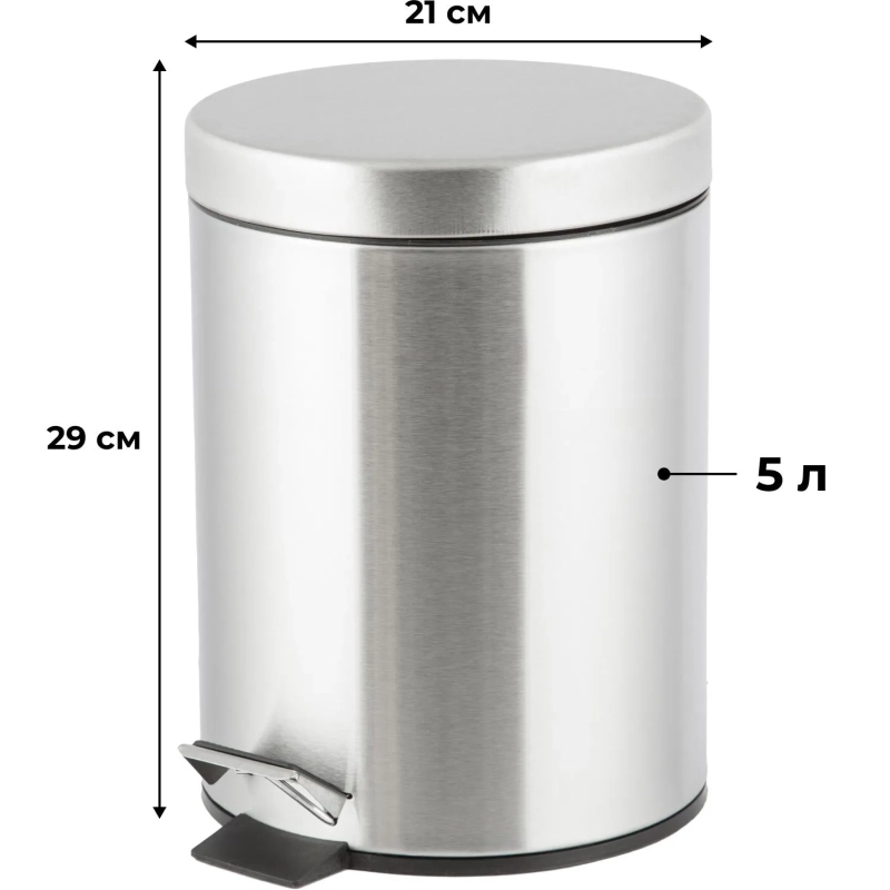 Ведро мусорное стальное 5л кругл сереб с пед и крышк матов 210х290мм _5L-NN