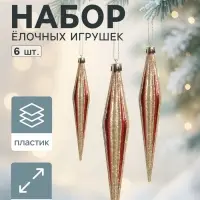 Ёлочные игрушки набор 6 шт. &laquo;Сосулька острая в полоску&raquo;, 3&times;18 см, красный