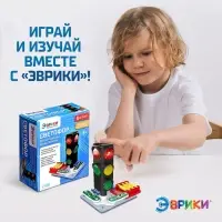 Электронный конструктор &laquo;Светофор&raquo;, 8 элементов