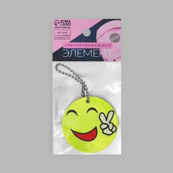 Светоотражающий элемент «Смайлик. Мир», двусторонний, d=5.3 см, жёлтый Светоотражающий элемент «Смайлик. Мир», двусторонний, d=5.3 см, жёлтый