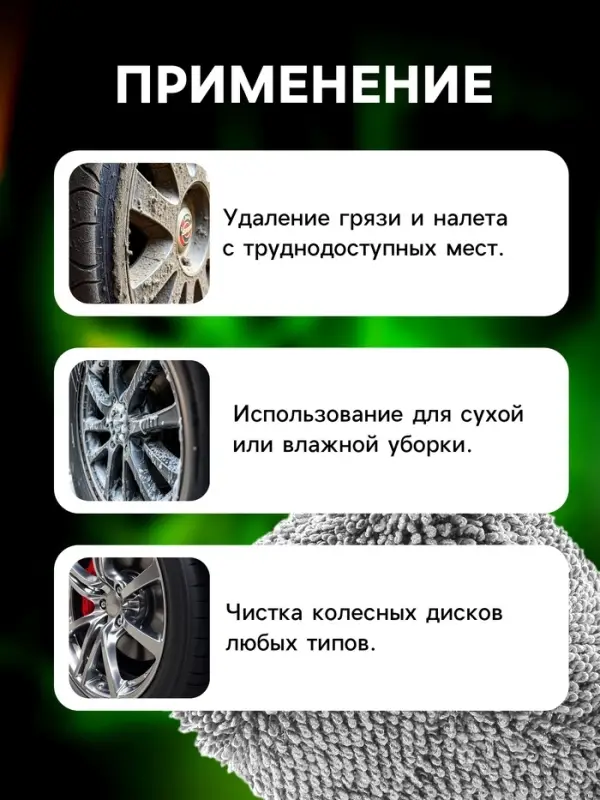 Щетка-губка для чистки колесных дисков, 28 см
