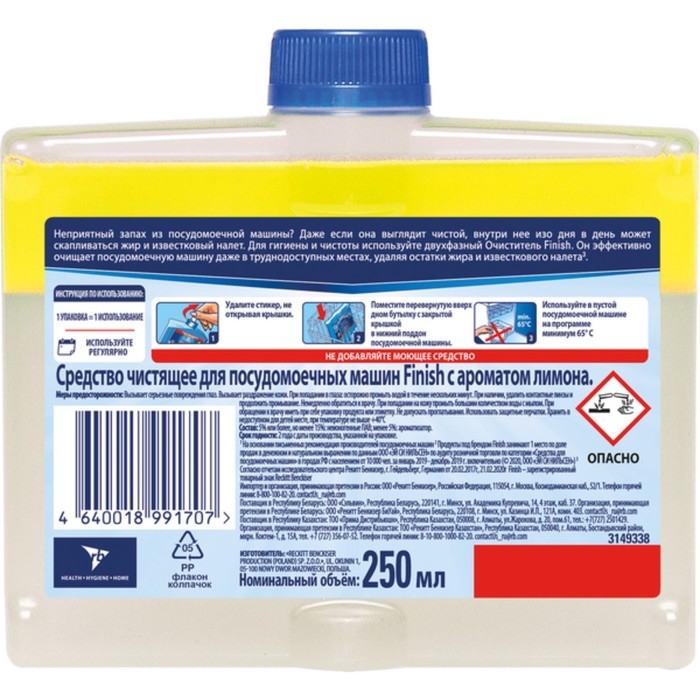 Средство чистящее для посудомоечных машин Finish с ароматом лимона, 250 мл Средство чистящее для посудомоечных машин Finish с ароматом лимона, 250 мл