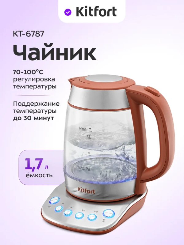 Чайник электрический стеклянный КТ-6787 - 1.7 л Чайник электрический стеклянный КТ-6787 - 1.7 л