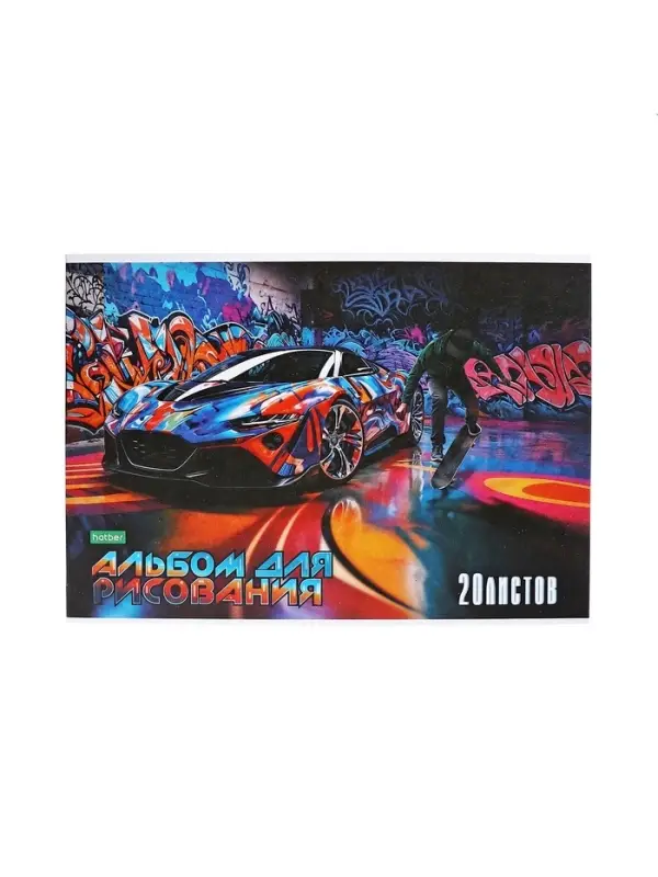 Альбом для рисования А4, 20 листов на скобе Hatber ECO &laquo;Фристайл&raquo;, обложка мелованный картон, блок офсет, МИКС 5 видов