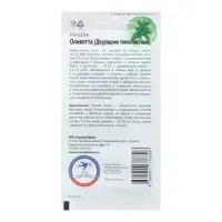 Семена Салат "Рукола дикая Оливетта", 0,3 г