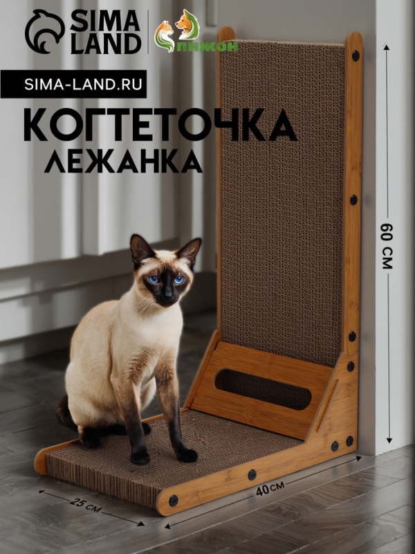 Когтеточка-лежанка "Пижон" из гофрокартона с кошачьей мятой "Хочу-Точу", 60 х 40 х 25 см